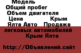  › Модель ­ Audi A -6  › Общий пробег ­ 347 000 › Объем двигателя ­ 3 › Цена ­ 280 000 - Крым, Ялта Авто » Продажа легковых автомобилей   . Крым,Ялта